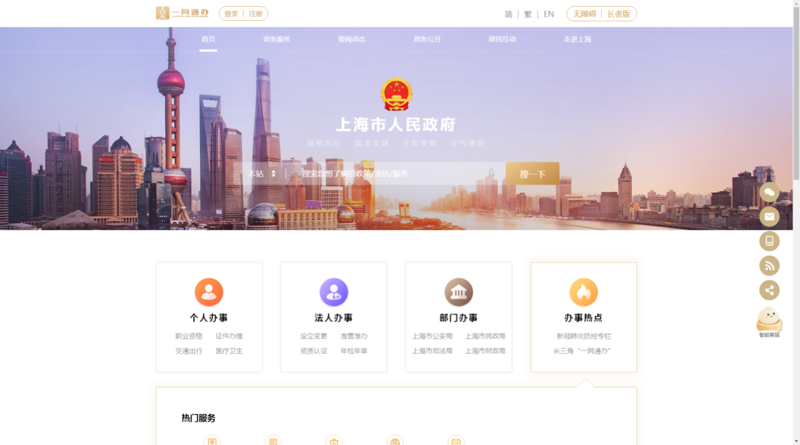 上海网站建设：打造你的品牌在线身份