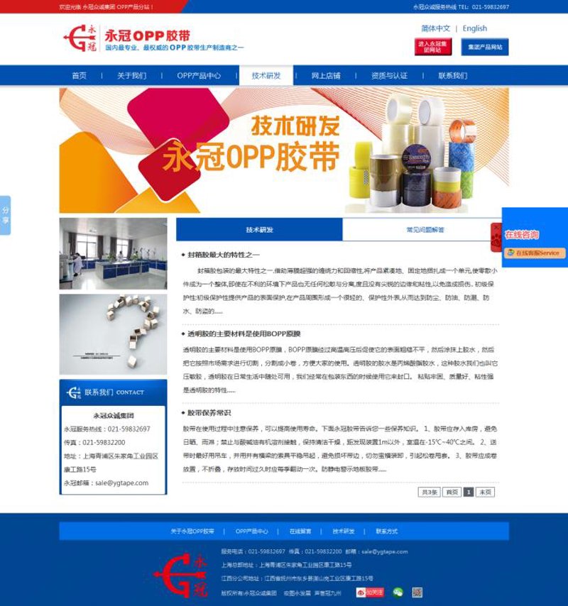 上海网站建设趋势分析与应用实践